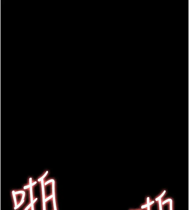 漫画《夜间诊疗室》第123话第186张图