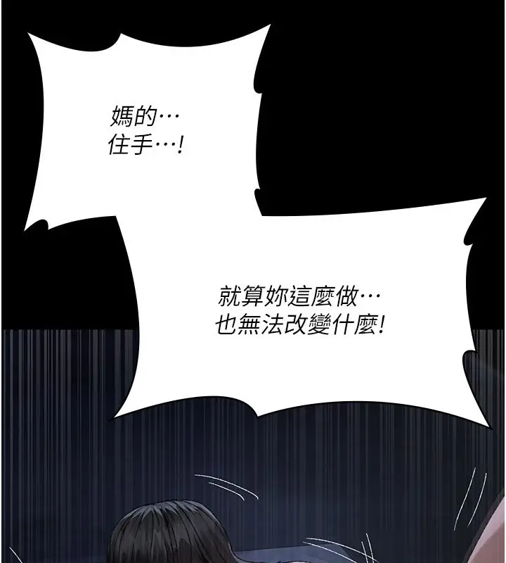 漫画《夜间诊疗室》第123话第190张图