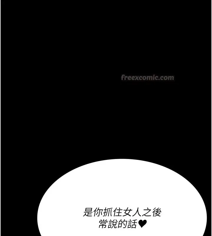 漫画《夜间诊疗室》第123话第196张图