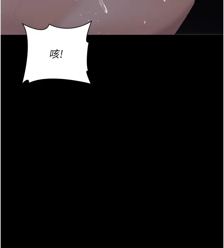 漫画《夜间诊疗室》第123话第198张图
