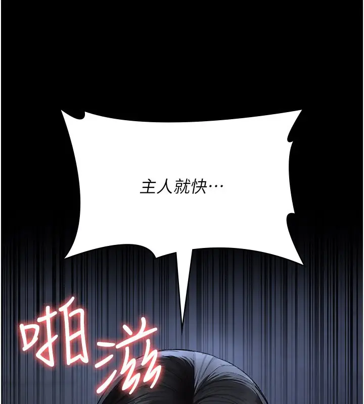 漫画《夜间诊疗室》第123话第199张图