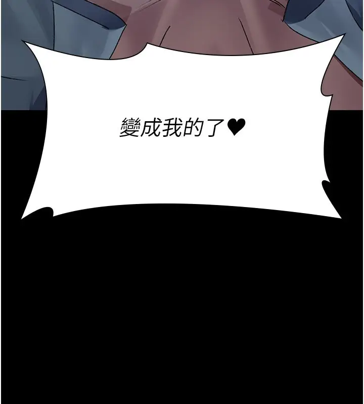 漫画《夜间诊疗室》第123话第203张图