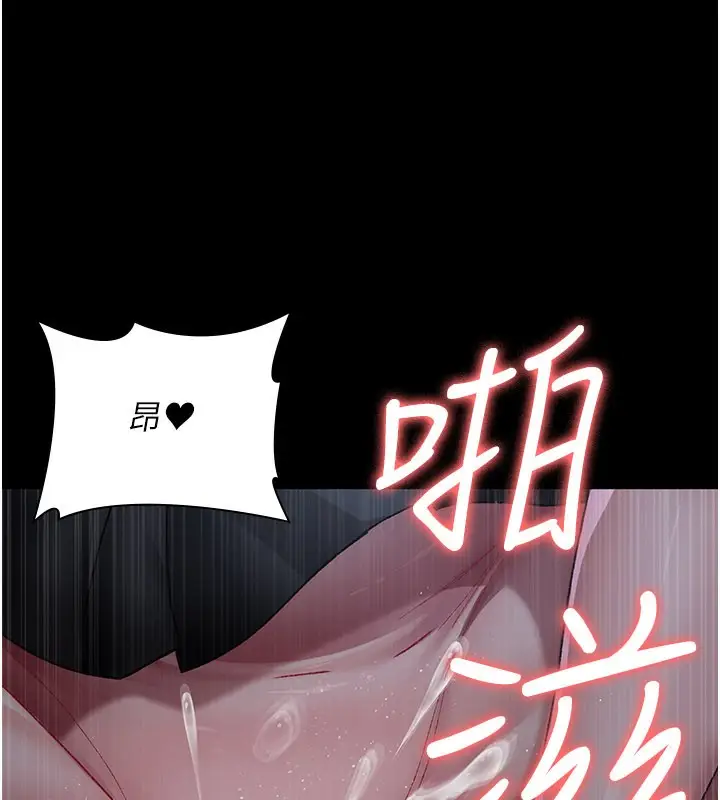 漫画《夜间诊疗室》第123话第211张图