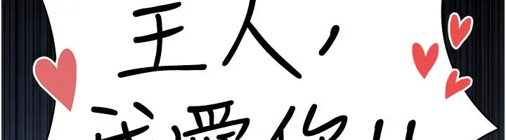 漫画《夜间诊疗室》第123话第214张图