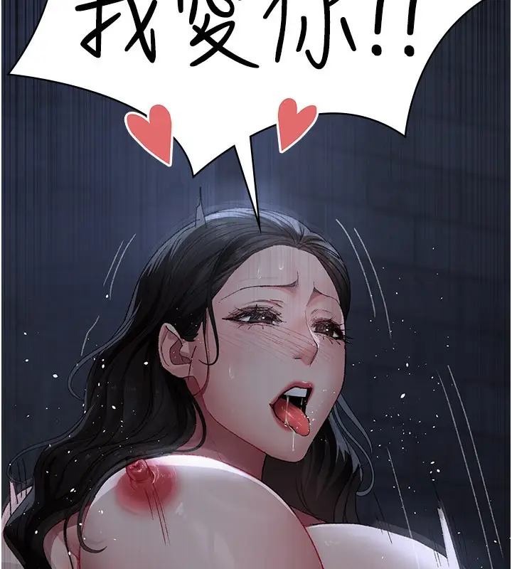 漫画《夜间诊疗室》第123话第215张图