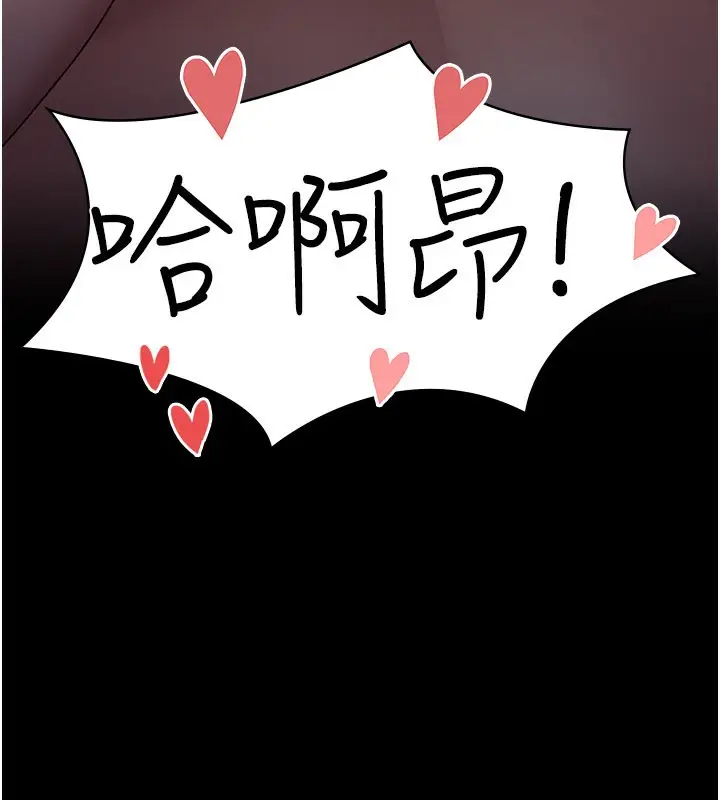 漫画《夜间诊疗室》第123话第218张图