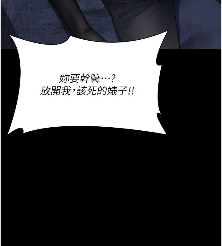漫画《夜间诊疗室》第123话第3张图