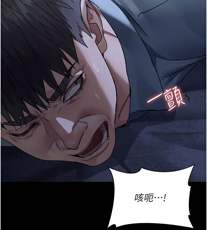 漫画《夜间诊疗室》第123话第34张图