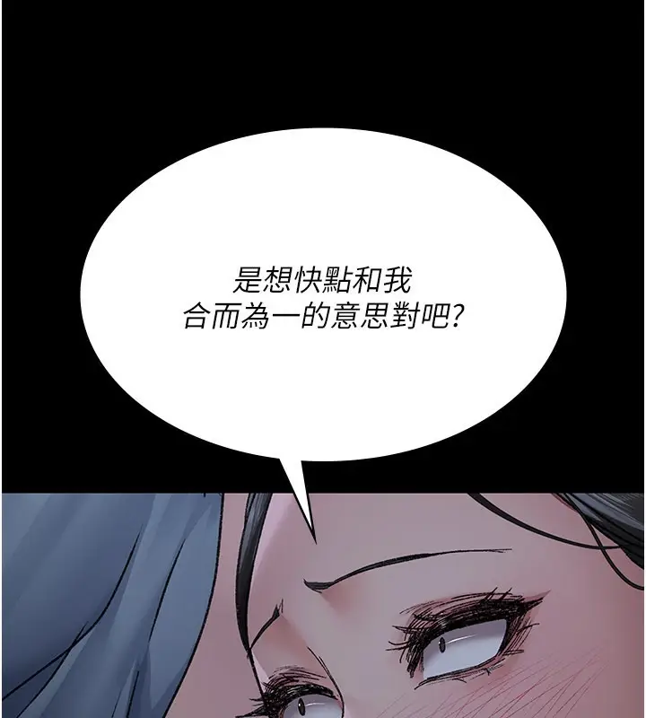 漫画《夜间诊疗室》第123话第41张图