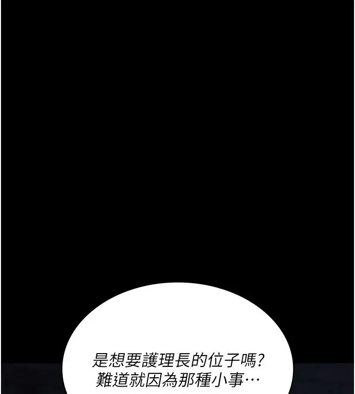 漫画《夜间诊疗室》第123话第47张图
