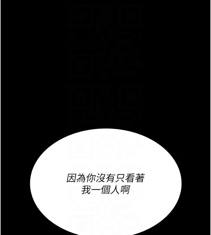 漫画《夜间诊疗室》第123话第51张图
