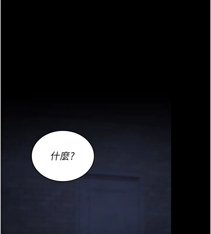 漫画《夜间诊疗室》第123话第54张图