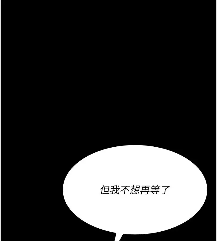 漫画《夜间诊疗室》第123话第59张图