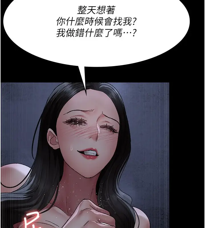 漫画《夜间诊疗室》第123话第63张图