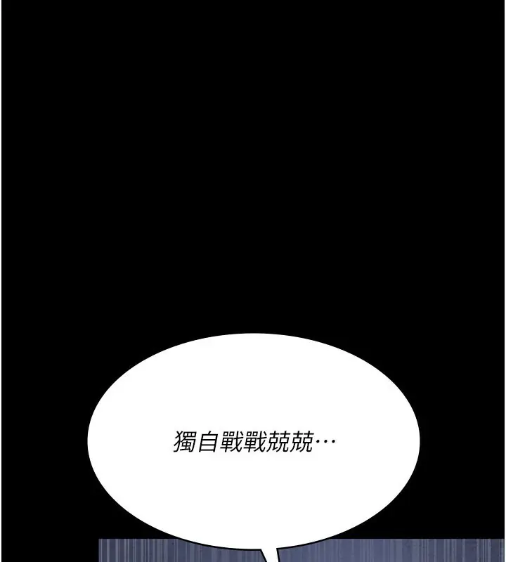 漫画《夜间诊疗室》第123话第65张图