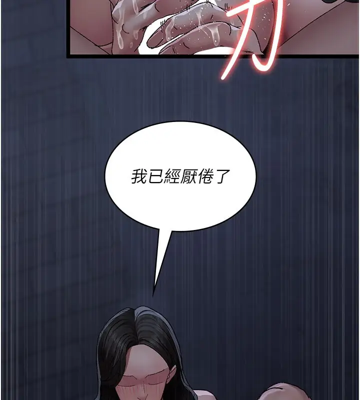 漫画《夜间诊疗室》第123话第67张图