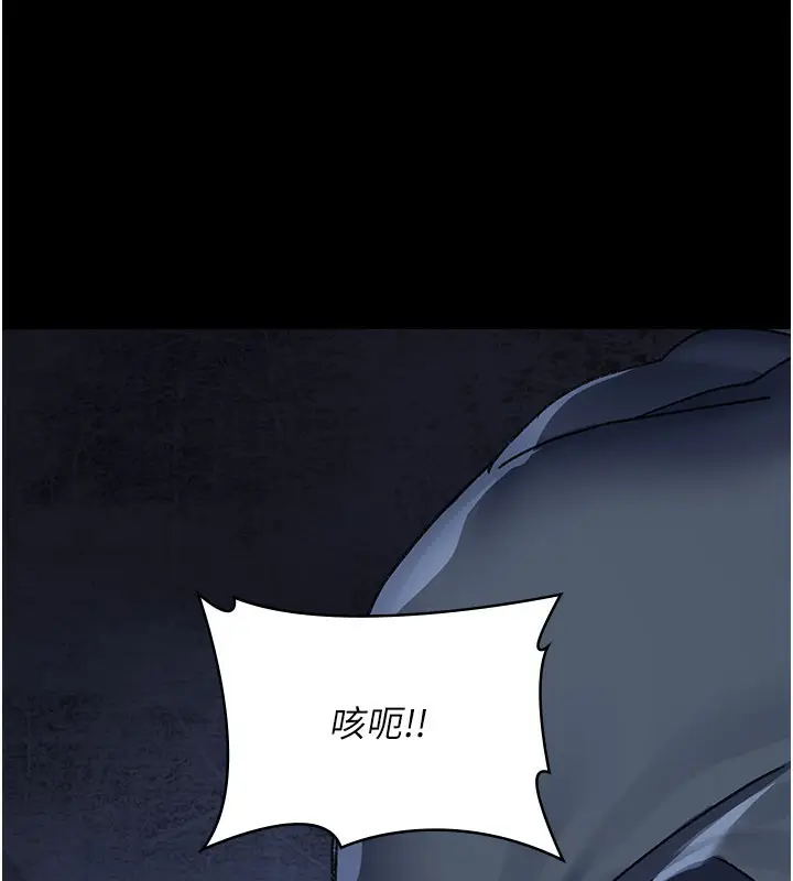漫画《夜间诊疗室》第123话第7张图