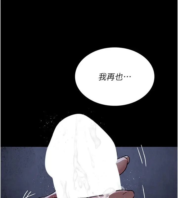 漫画《夜间诊疗室》第123话第71张图