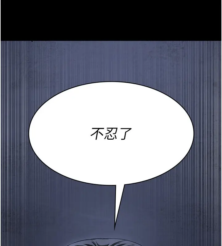漫画《夜间诊疗室》第123话第73张图