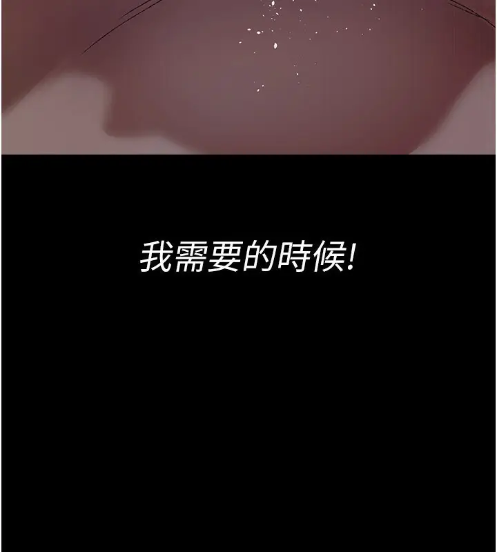 漫画《夜间诊疗室》第123话第80张图