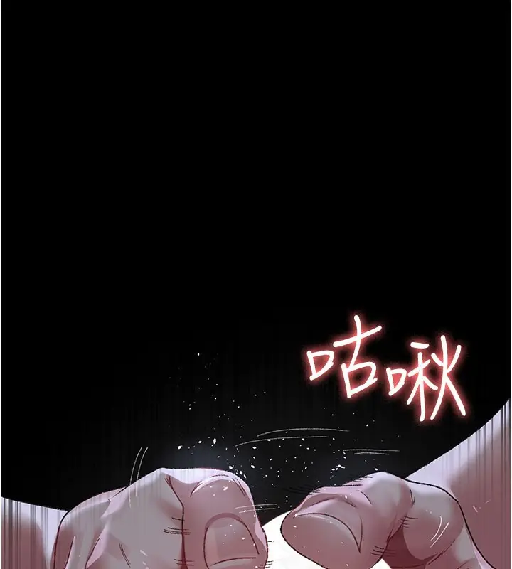 漫画《夜间诊疗室》第123话第81张图