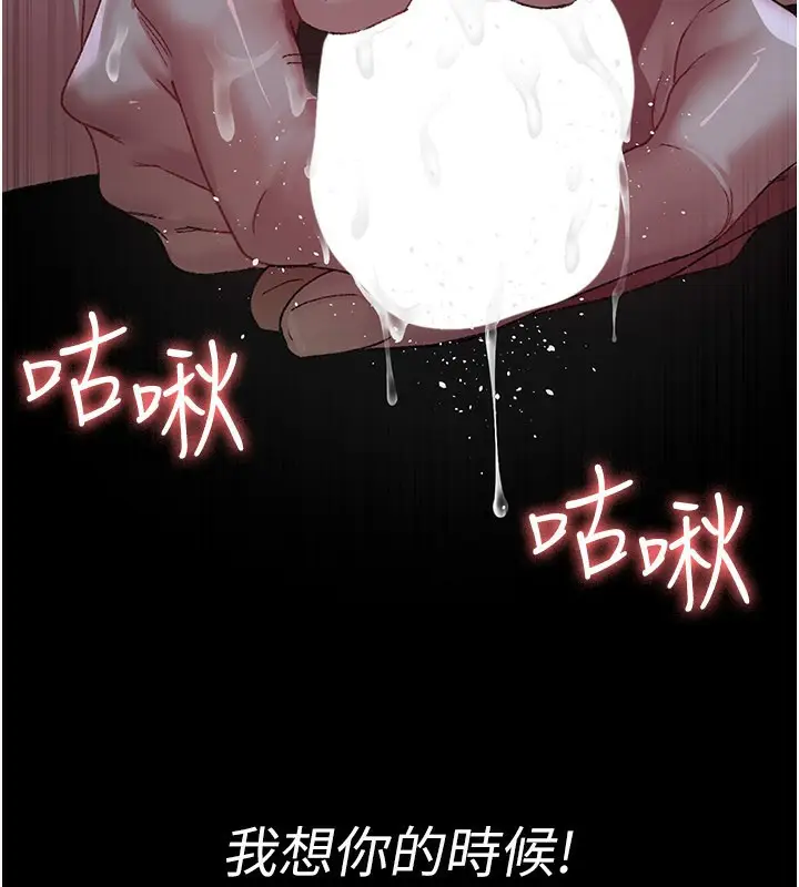 漫画《夜间诊疗室》第123话第82张图