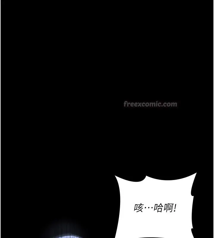 漫画《夜间诊疗室》第123话第84张图