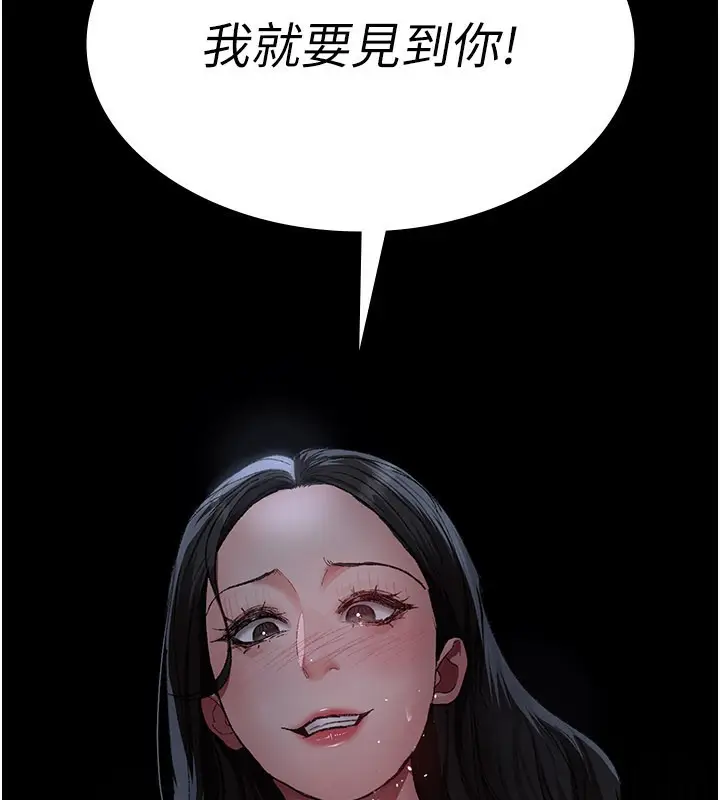漫画《夜间诊疗室》第123话第88张图