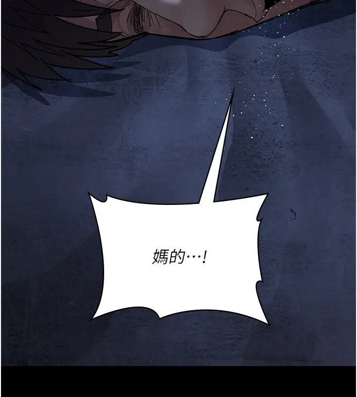 漫画《夜间诊疗室》第123话第9张图