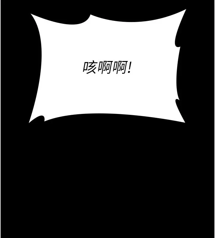 漫画《夜间诊疗室》第123话第92张图