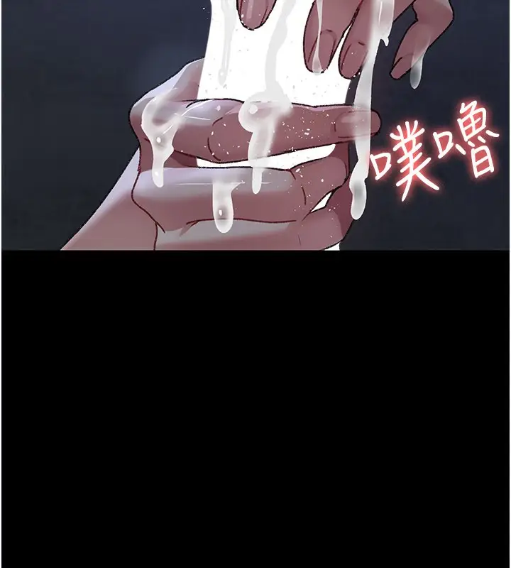 漫画《夜间诊疗室》第123话第94张图