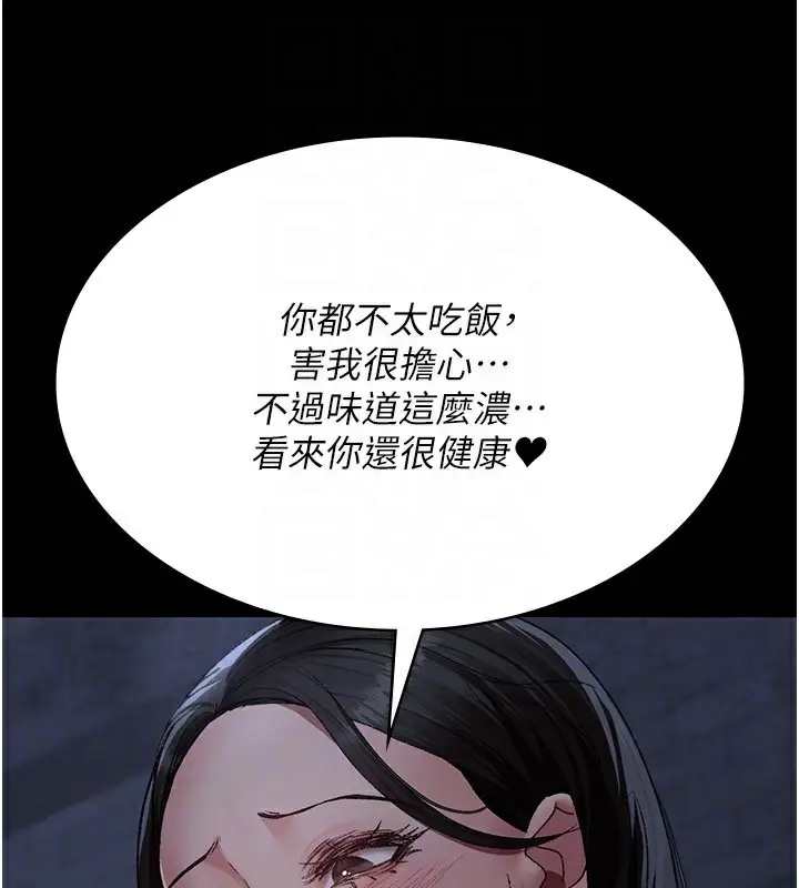 漫画《夜间诊疗室》第123话第96张图