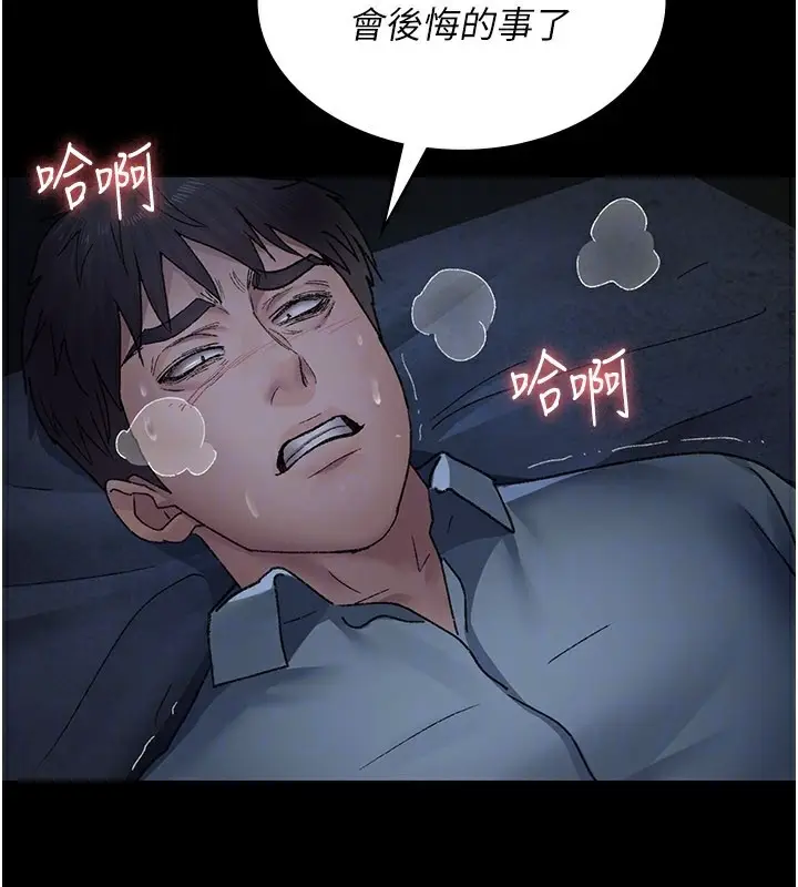 漫画《夜间诊疗室》第123话第99张图
