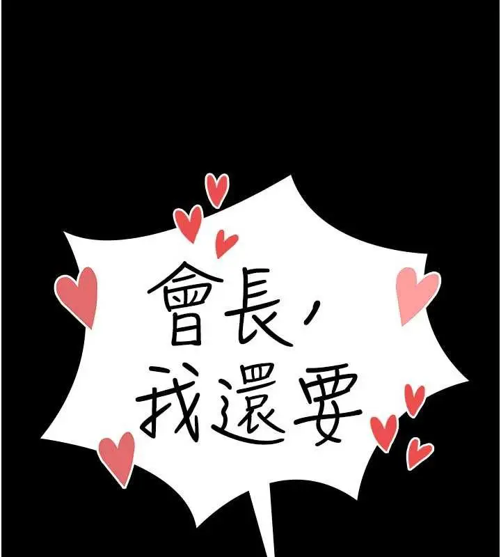 漫画《夜间诊疗室》第124话第107张图