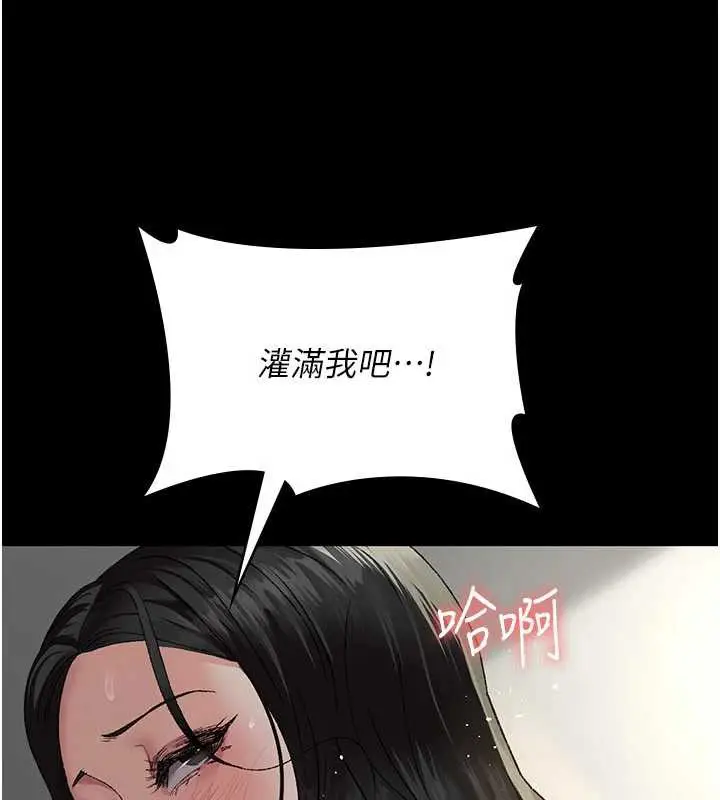 漫画《夜间诊疗室》第124话第114张图
