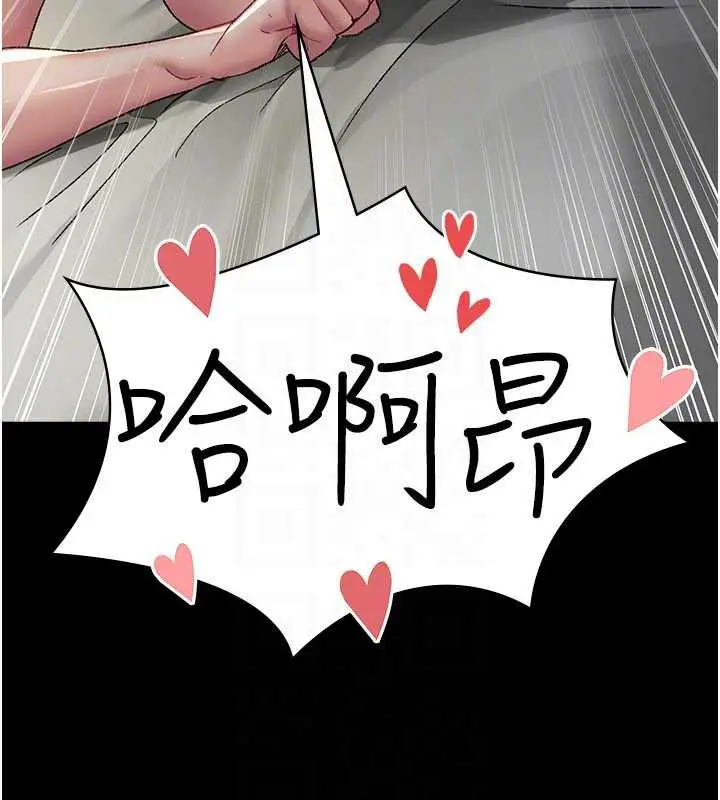 漫画《夜间诊疗室》第124话第119张图