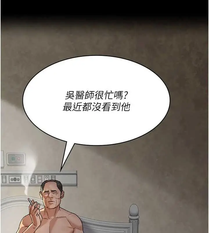 漫画《夜间诊疗室》第124话第124张图