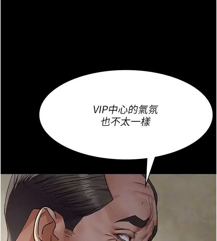 漫画《夜间诊疗室》第124话第130张图