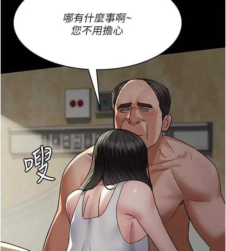 漫画《夜间诊疗室》第124话第135张图