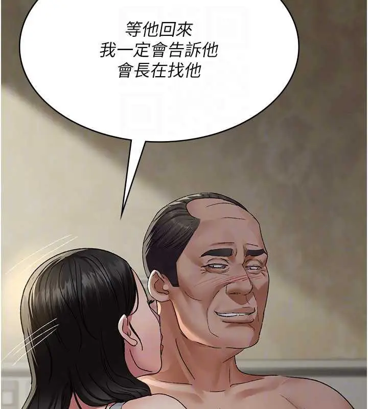 漫画《夜间诊疗室》第124话第139张图
