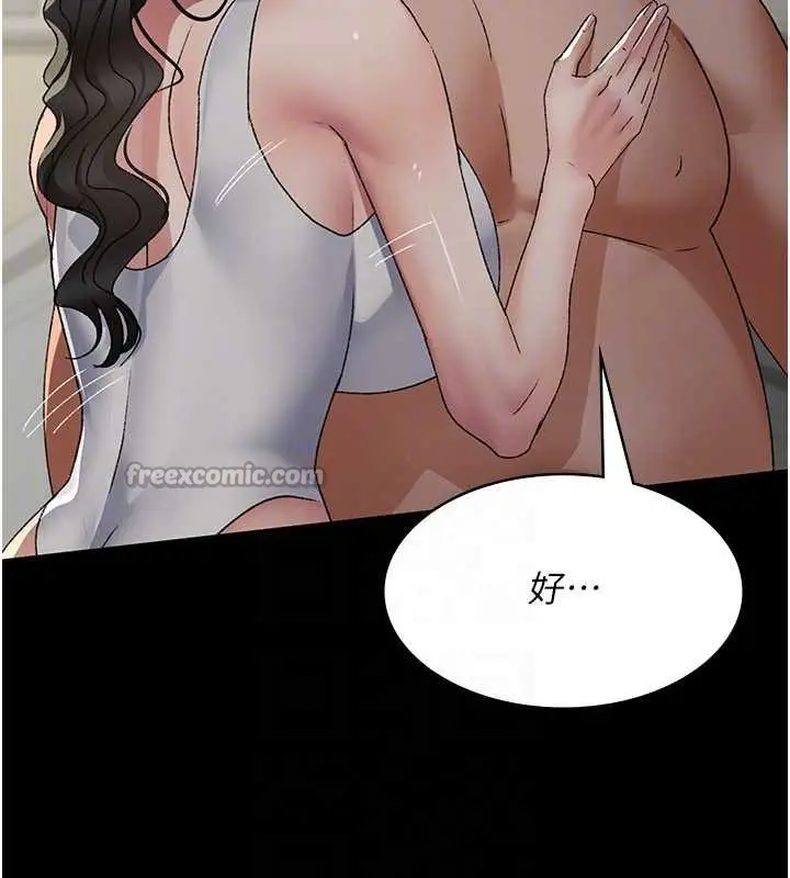 漫画《夜间诊疗室》第124话第140张图