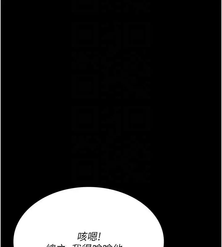 漫画《夜间诊疗室》第124话第141张图