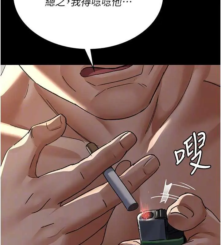漫画《夜间诊疗室》第124话第142张图