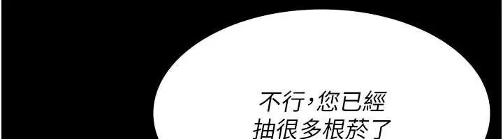漫画《夜间诊疗室》第124话第144张图
