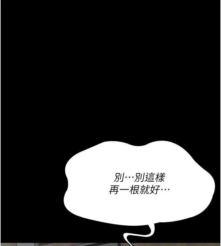 漫画《夜间诊疗室》第124话第147张图