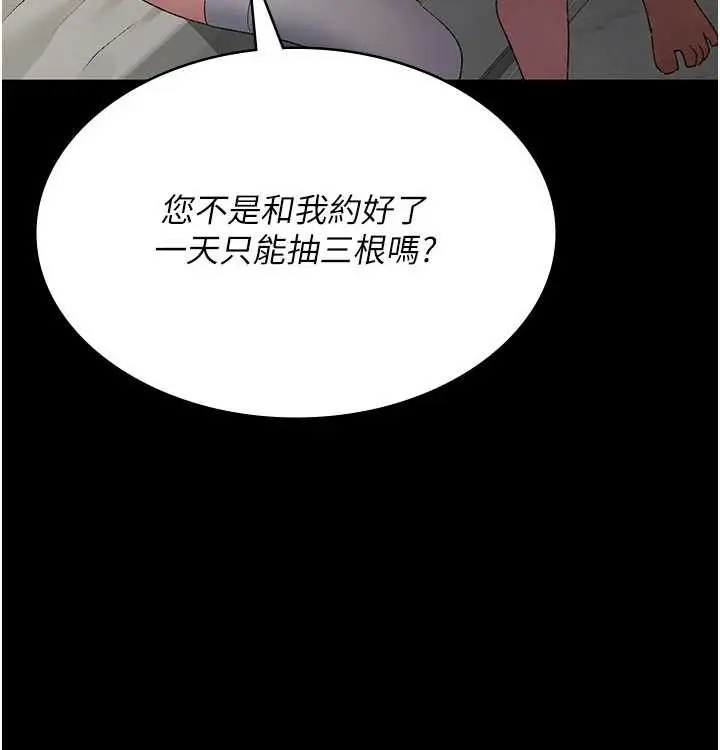 漫画《夜间诊疗室》第124话第149张图