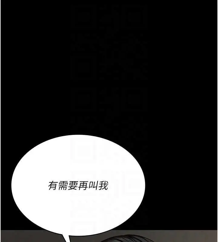 漫画《夜间诊疗室》第124话第150张图