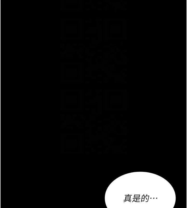 漫画《夜间诊疗室》第124话第152张图