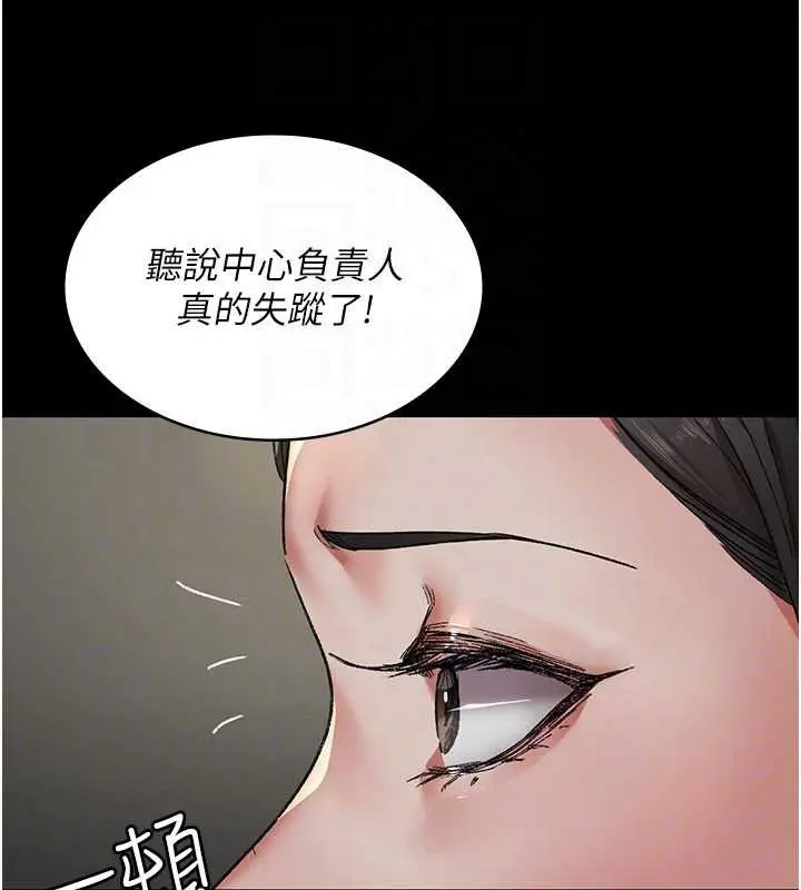 漫画《夜间诊疗室》第124话第162张图