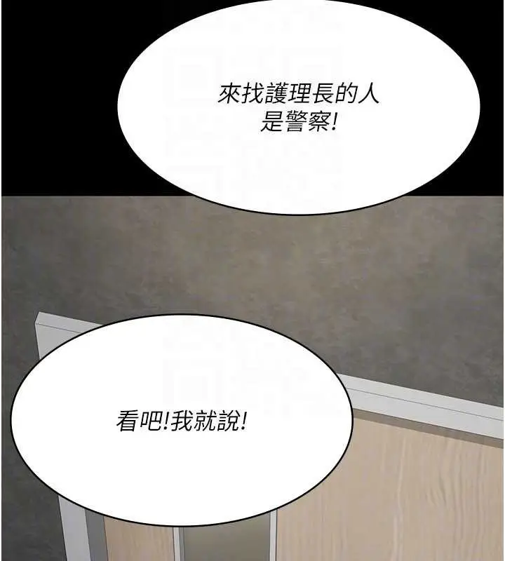 漫画《夜间诊疗室》第124话第164张图